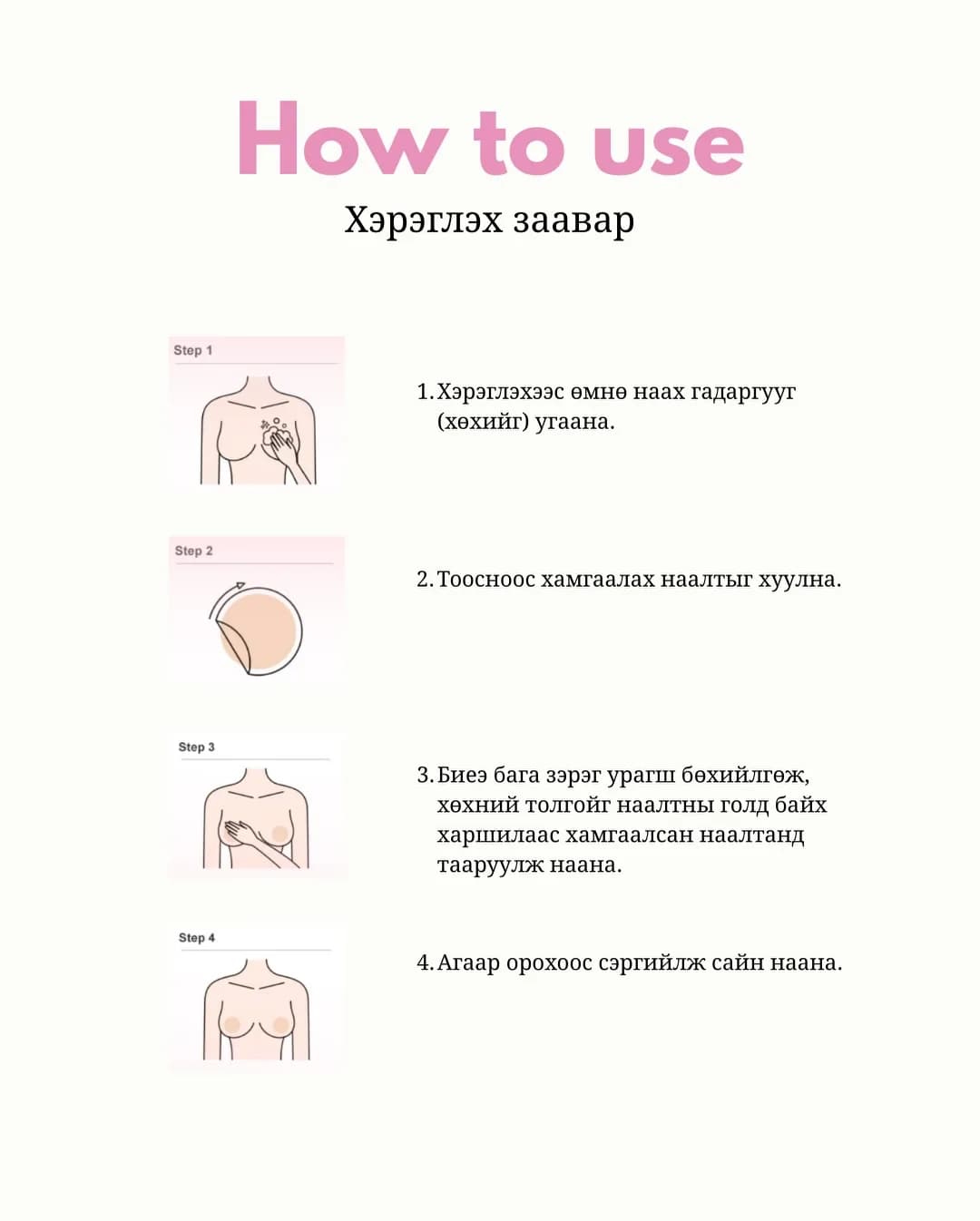 Хөх өргөгч даруулга 3